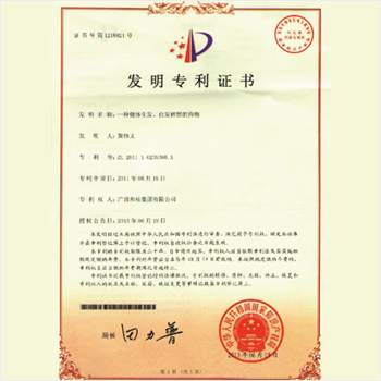 《一種健體生發(fā)、白發(fā)轉(zhuǎn)黑的藥物》專利